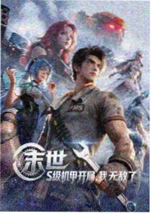 哥布林的窑洞第一季在线观看 第6集
